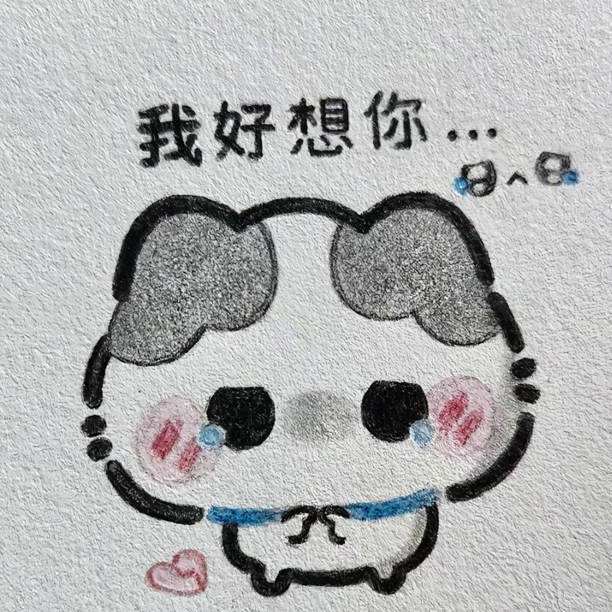 彳亍.