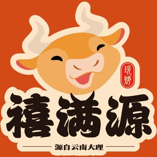禧满源·云南现烤牛肉干