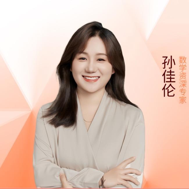佳伦减法数学