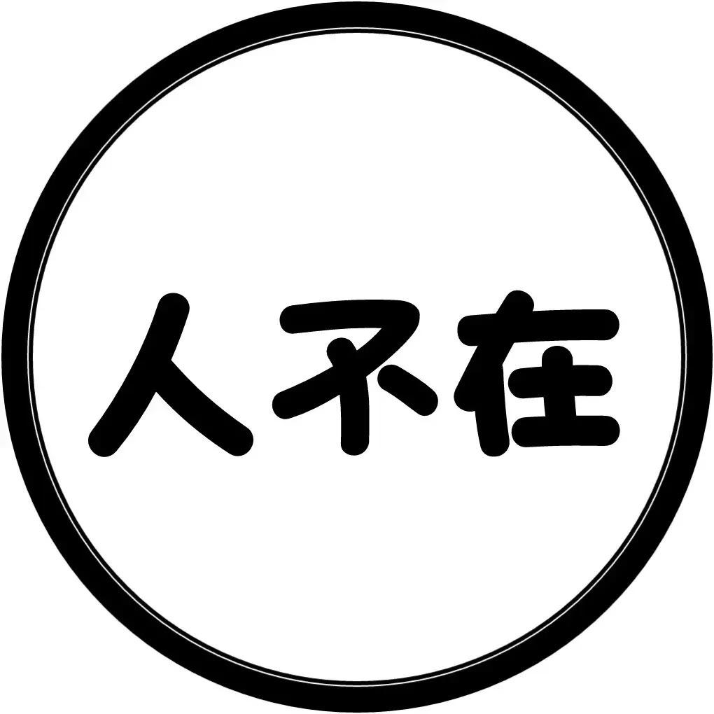 下下落