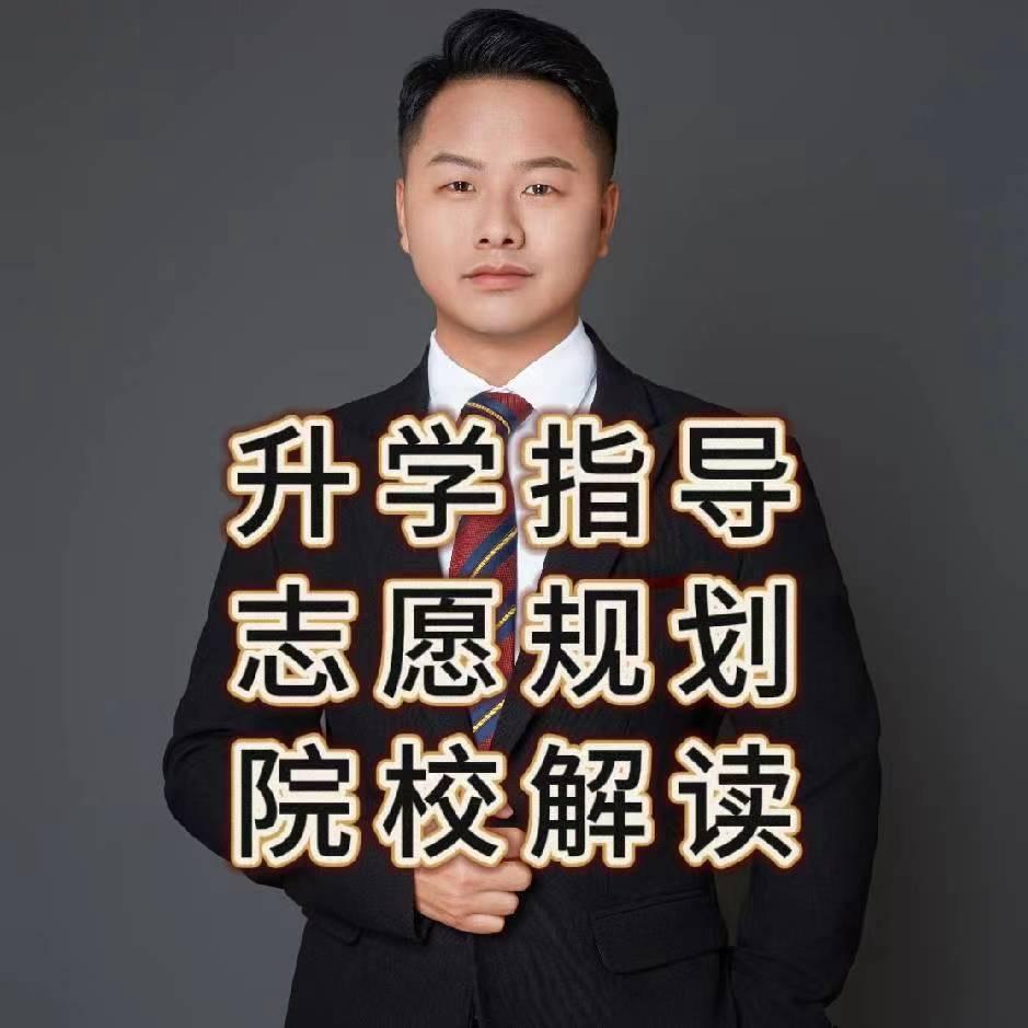 湖南升学王老师（湖南高考）