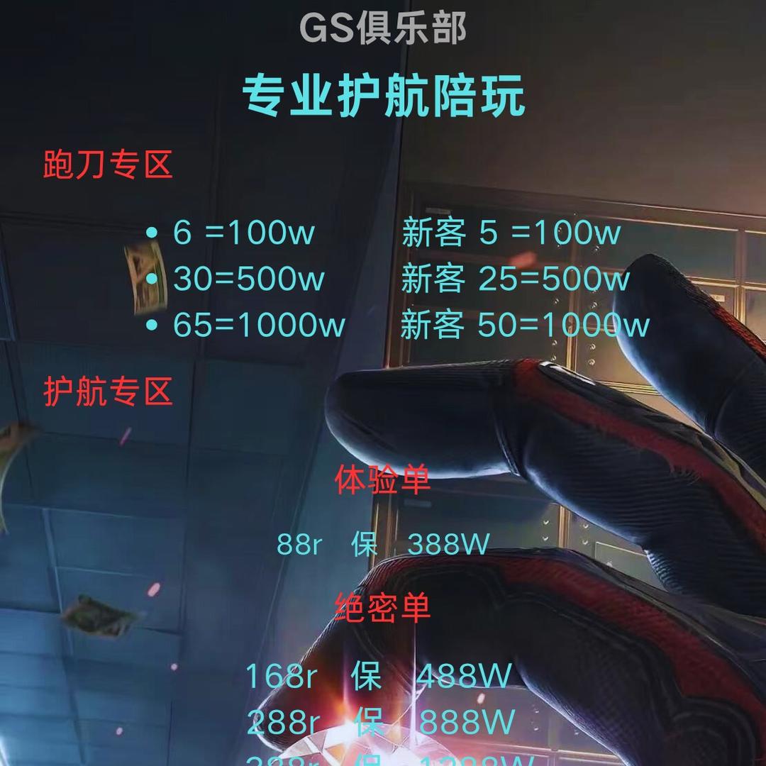 星辰（三角洲行动）