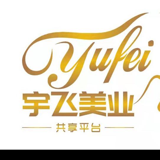 宇飞美业·剪烫染(四季花城旗舰店)官方号