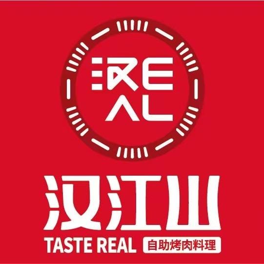 汉江山烤肉火锅自助