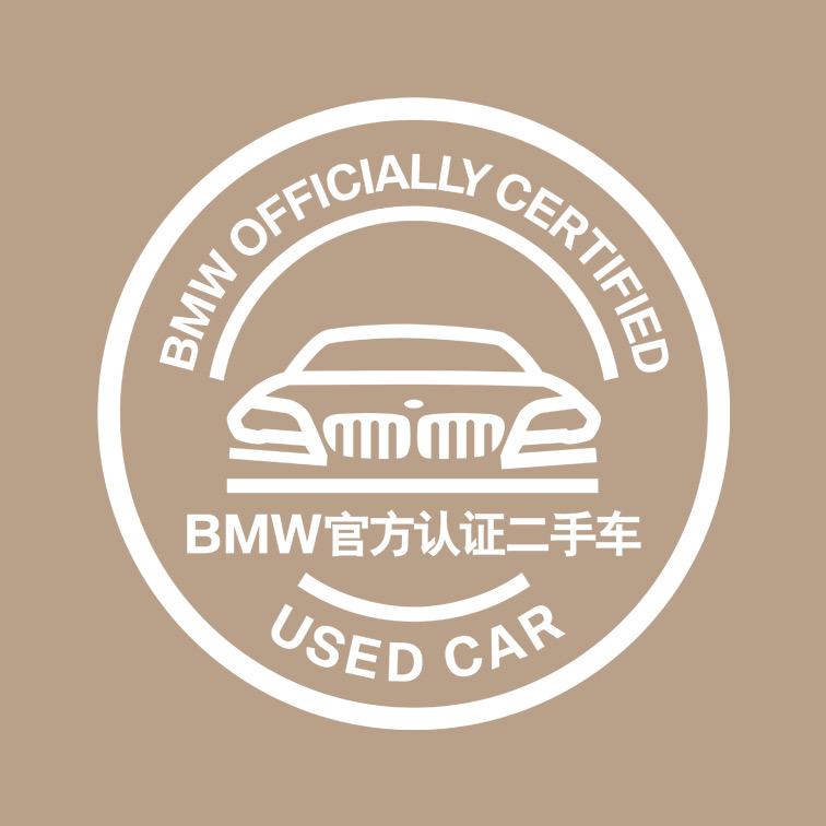 蚌埠宝利丰BMW官方认证二手车