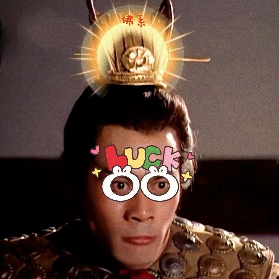 贾能甄（巨蟹欢乐小栈）