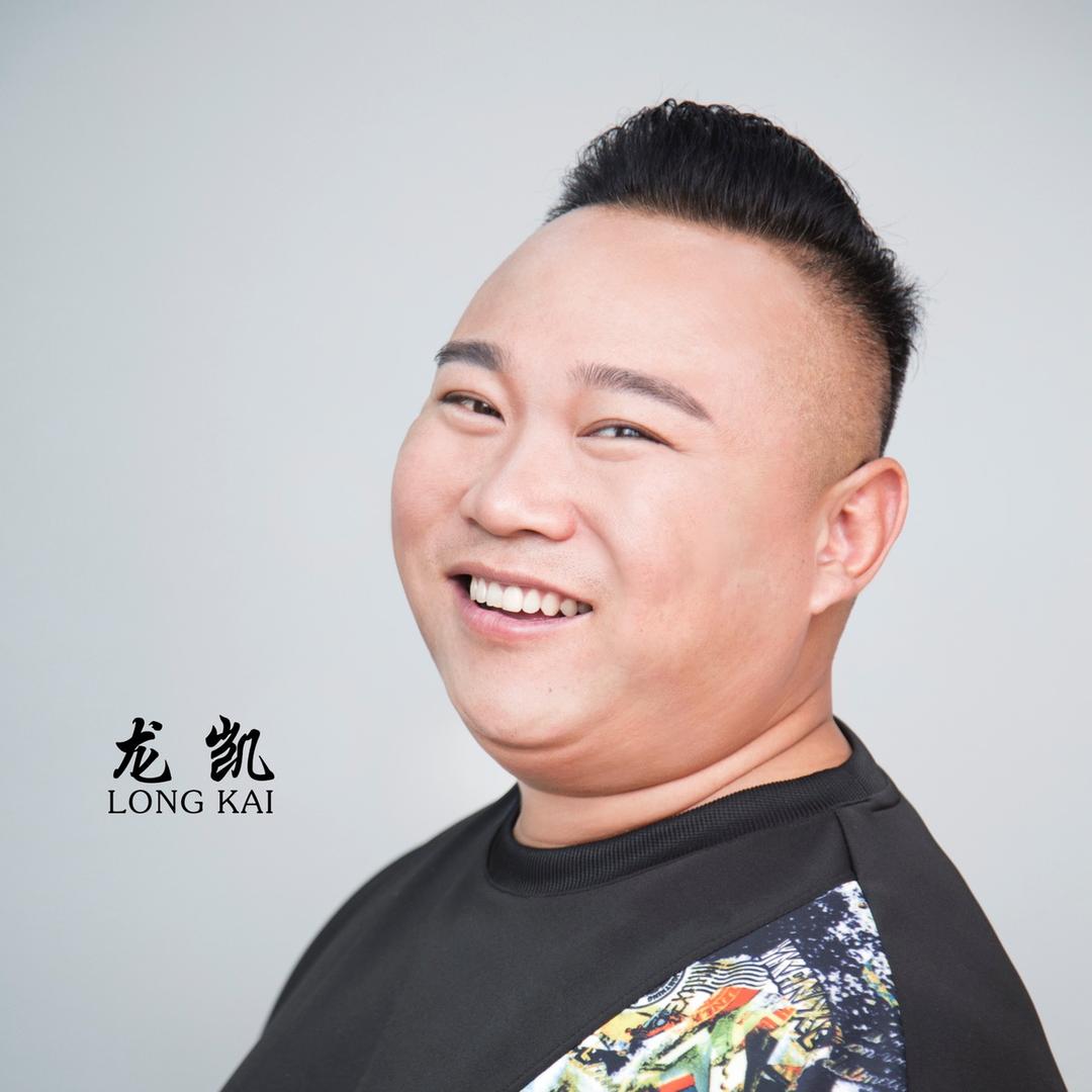 龙凯🔥