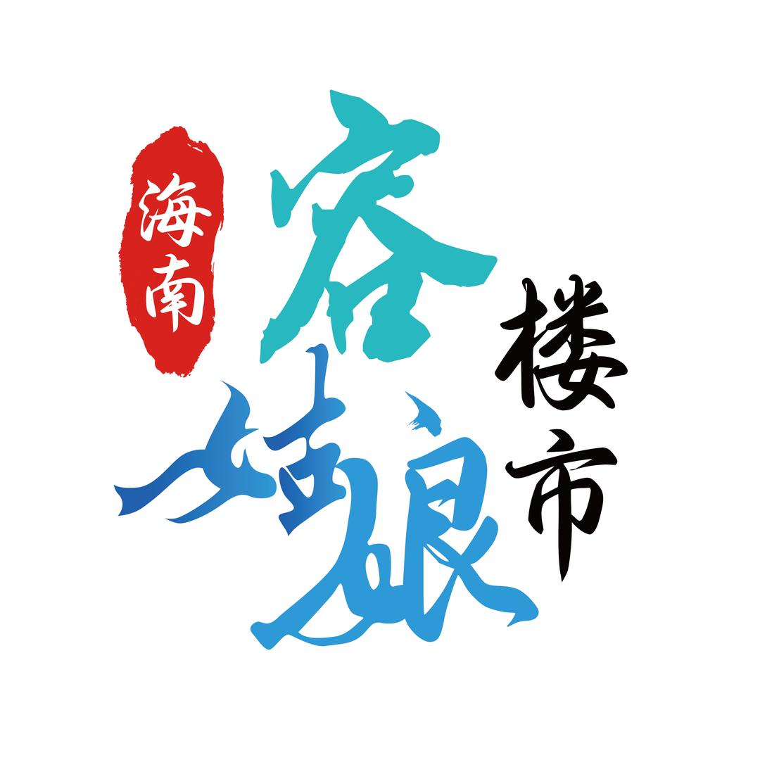 容姑娘楼市