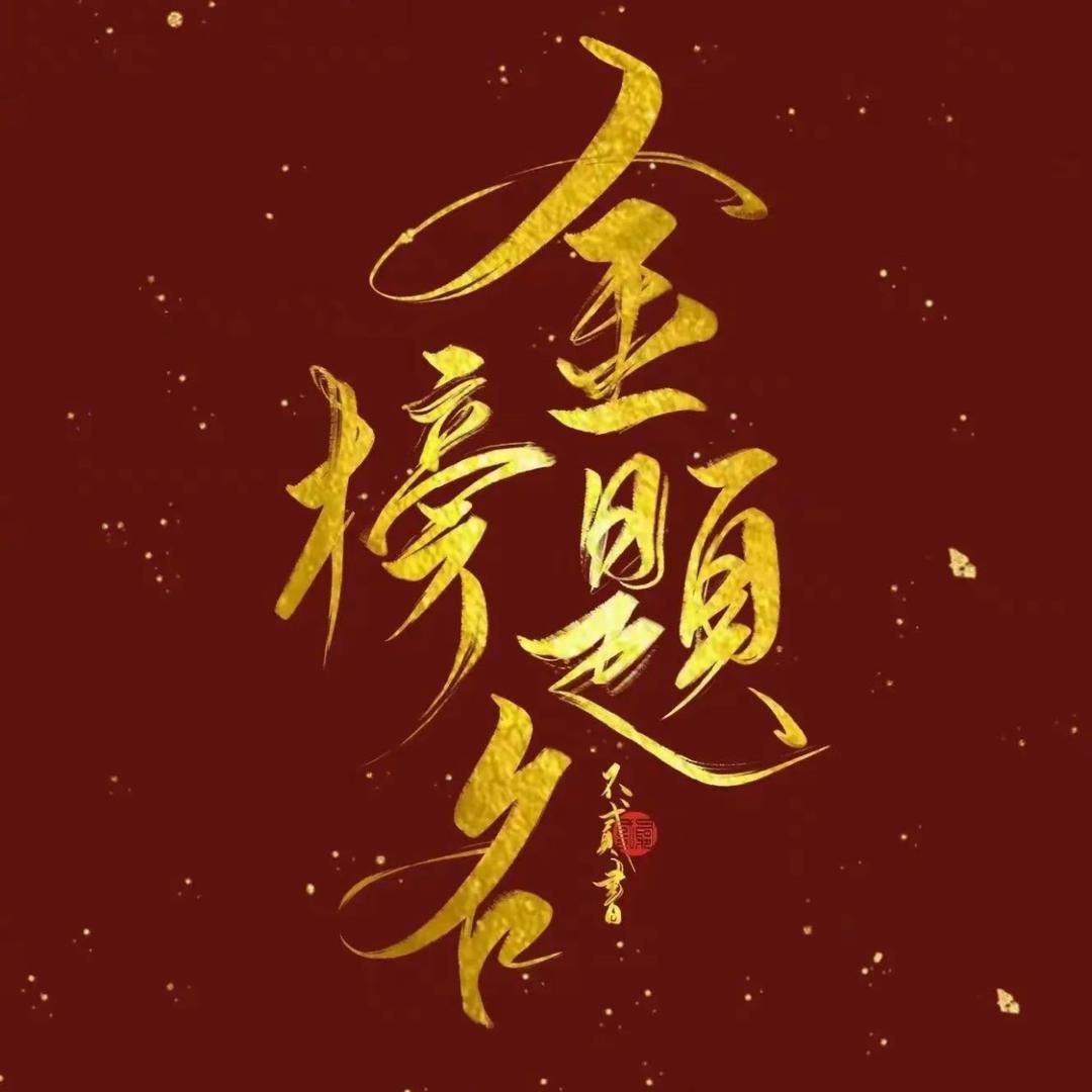 天津德思育仁文化传媒万老师
