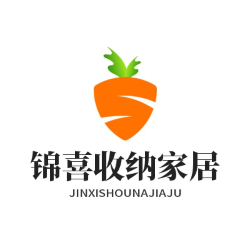 锦喜收纳家居