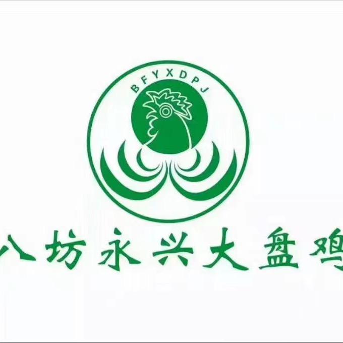 清真永兴大盘鸡店