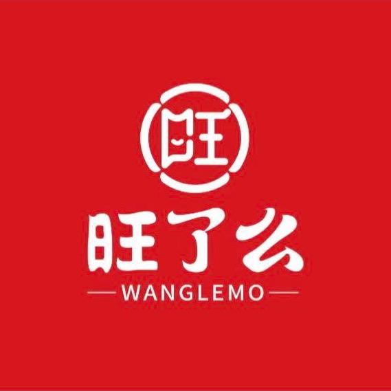 旺了么食品