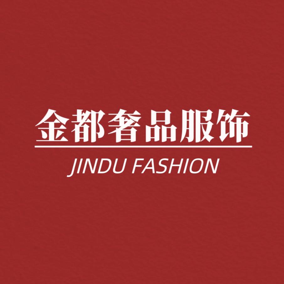 金都奢品男装