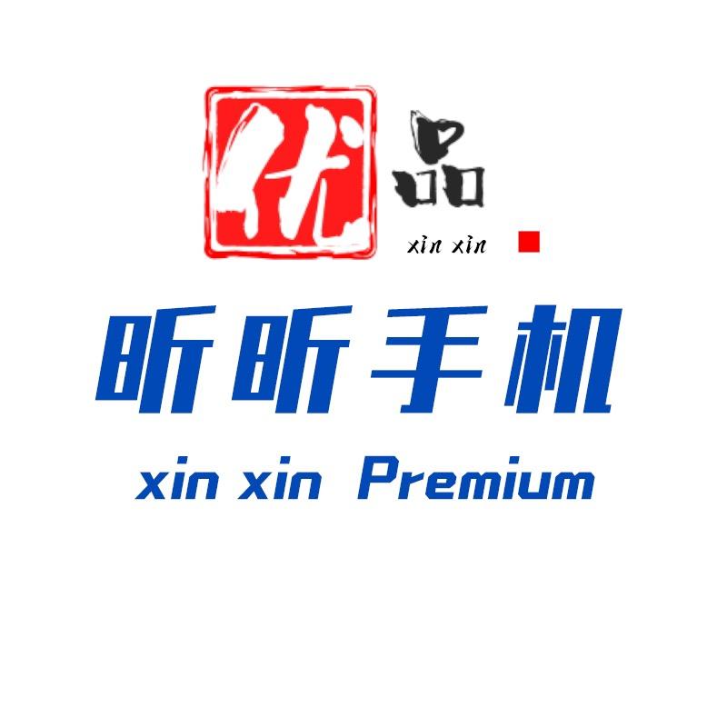 昕昕手机优品