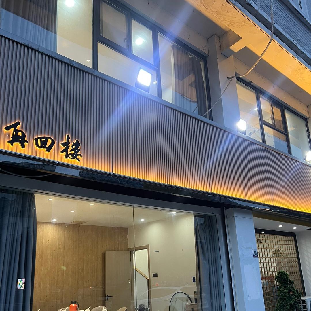 亳州市再回楼市政府店