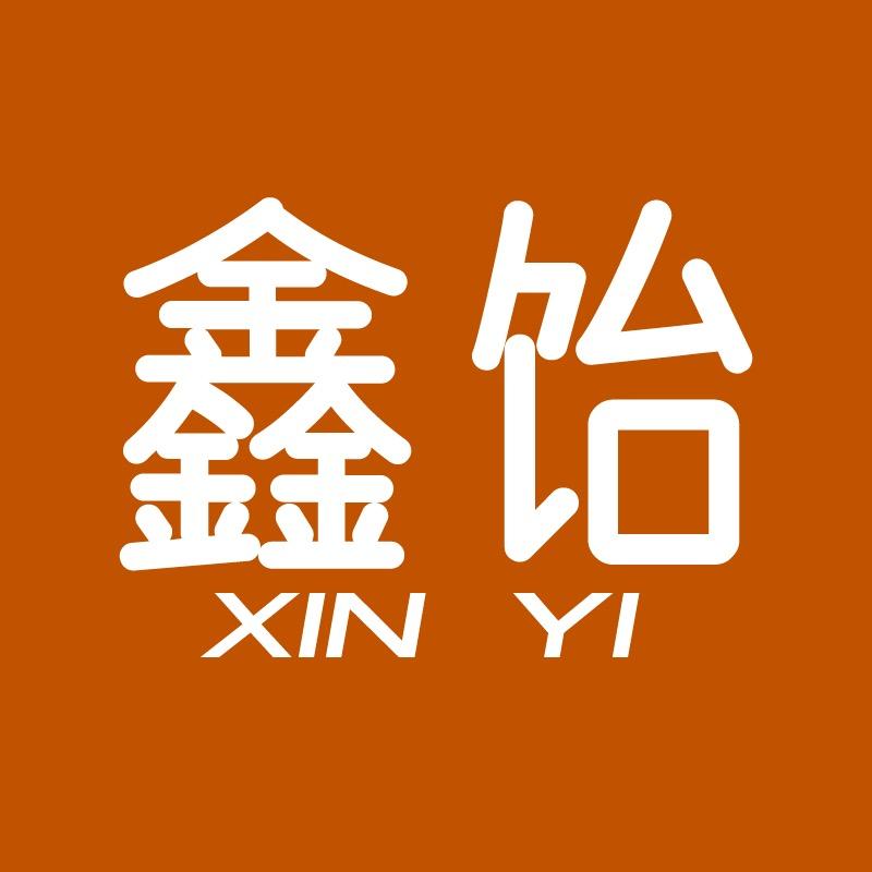 鑫饴食品