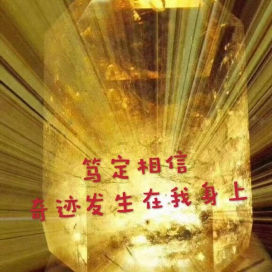 一方净土（好幸运）