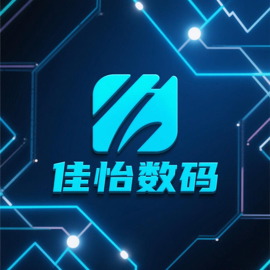 佳怡数码多乐