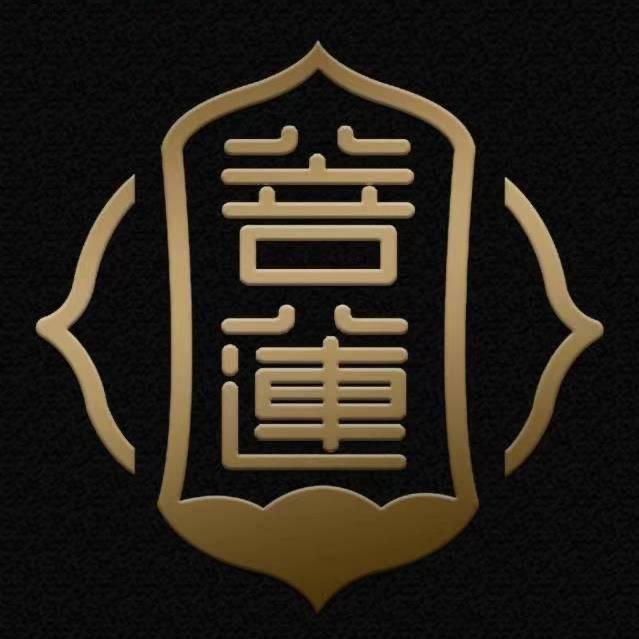 菩莲中国风棉麻唐装