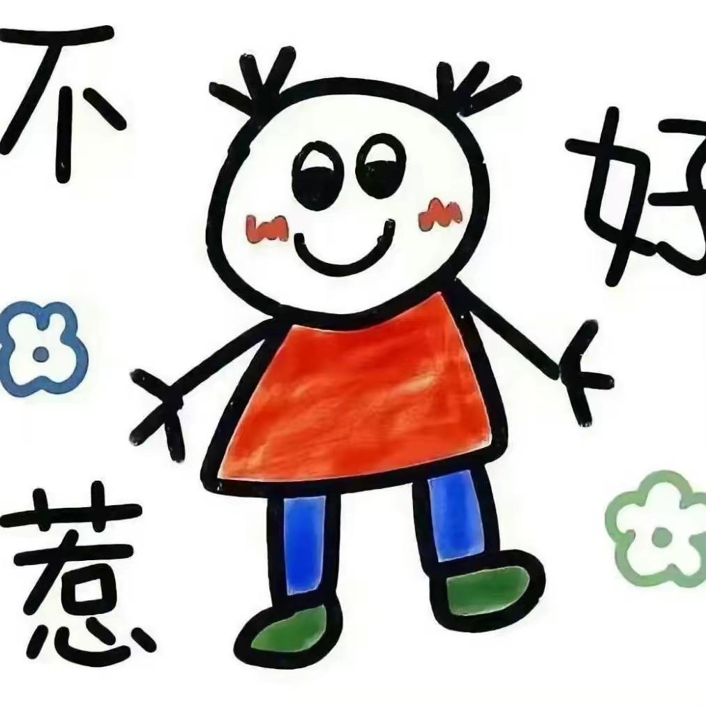 慕