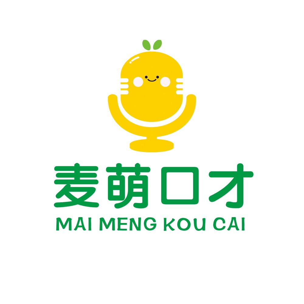 麦萌口才工作室