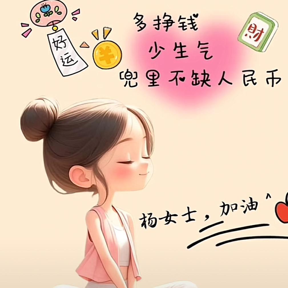 依子