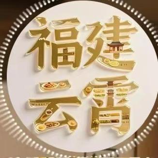 许诺