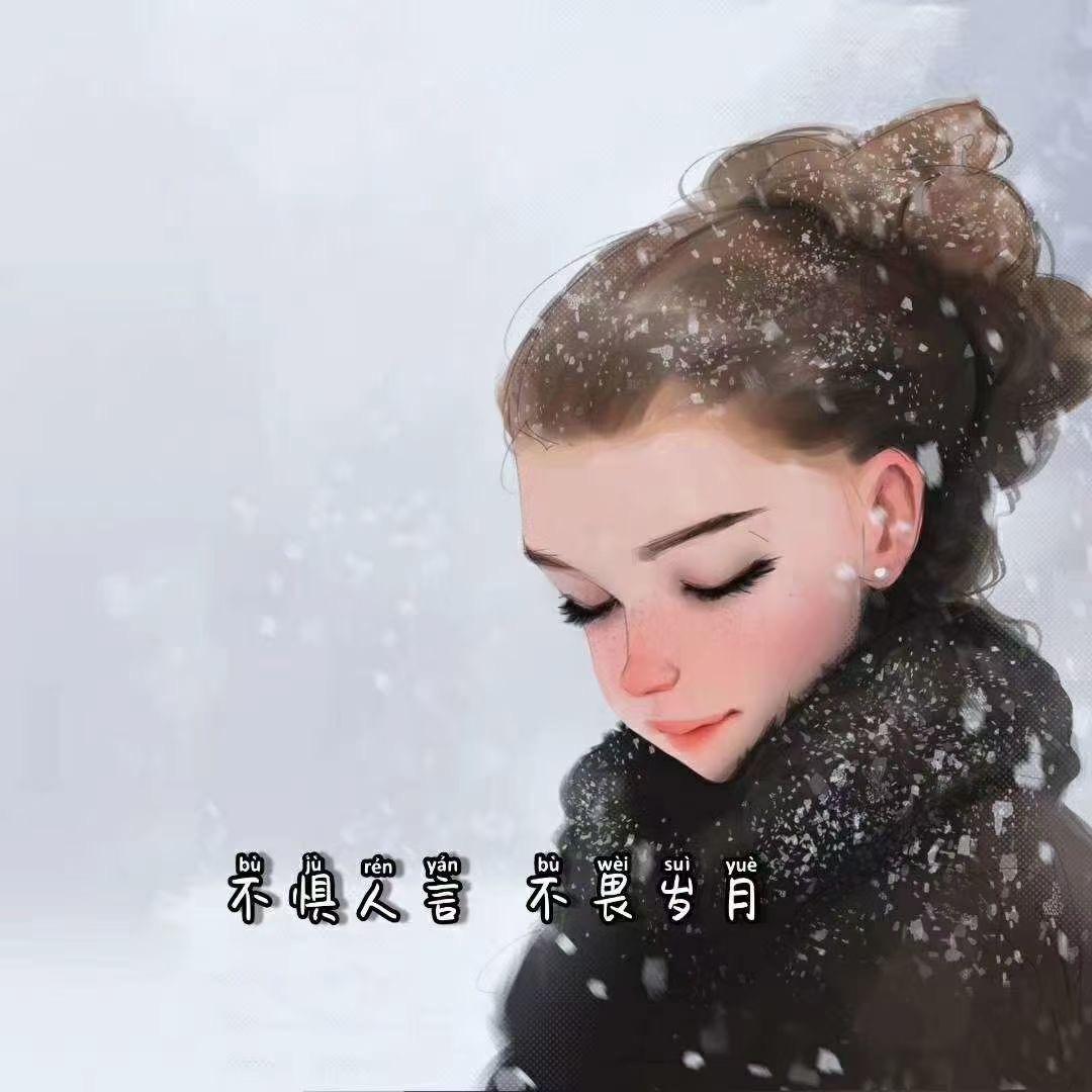 ᰔᩚ 释然²º²¹࿐