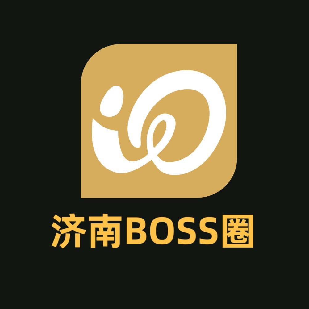 济南BOSS圈