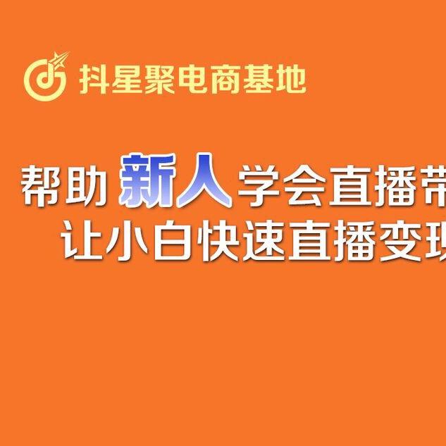 济南学直播找邓校长