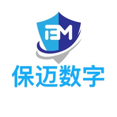 保迈数字
