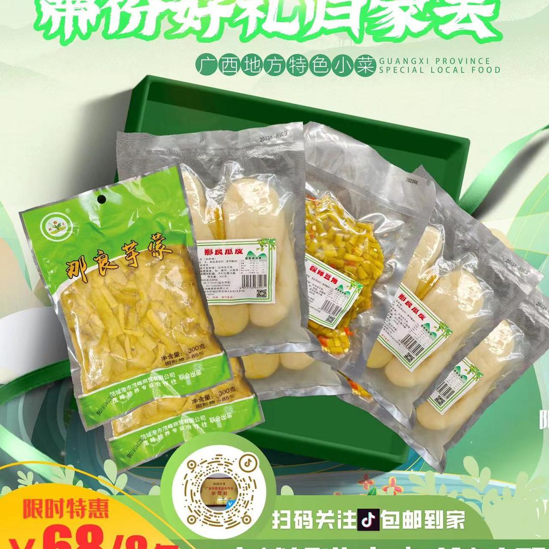 那良芋蒙