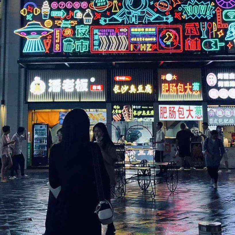不羡慕