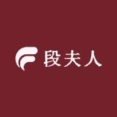 段夫人精品女装