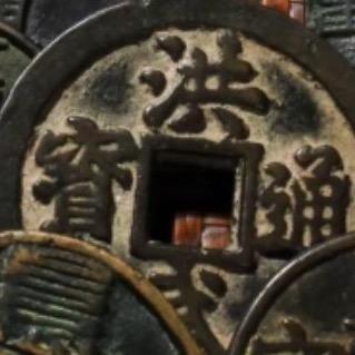 一线收藏