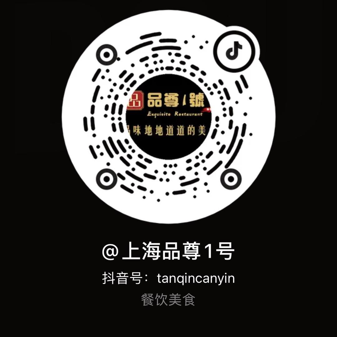 品尊1号