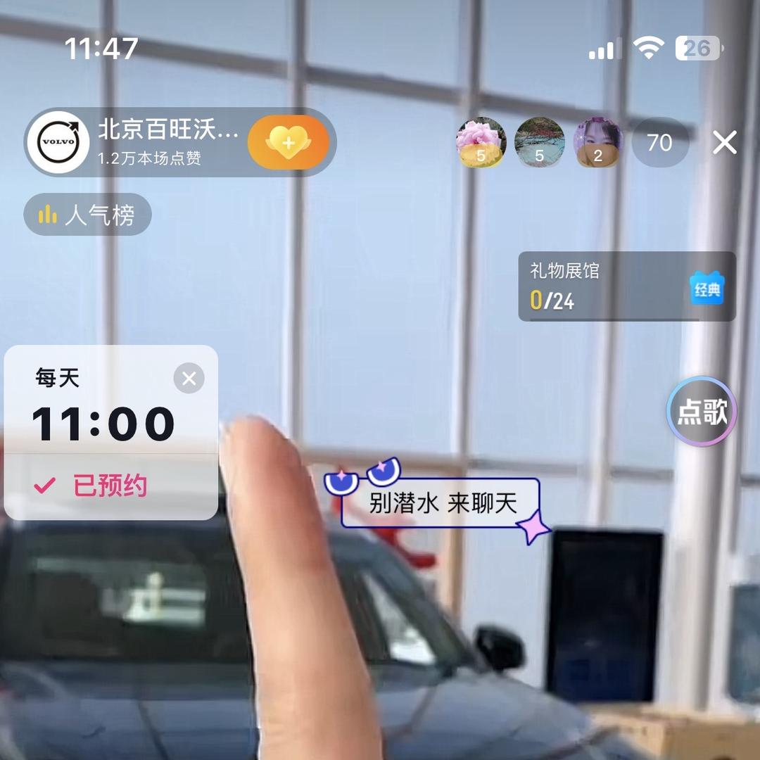 北京百旺沃尔沃