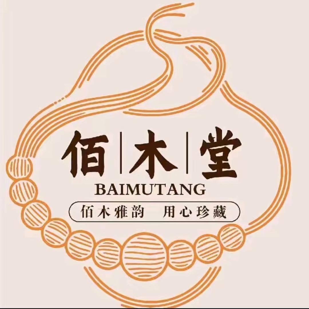 佰木堂优选