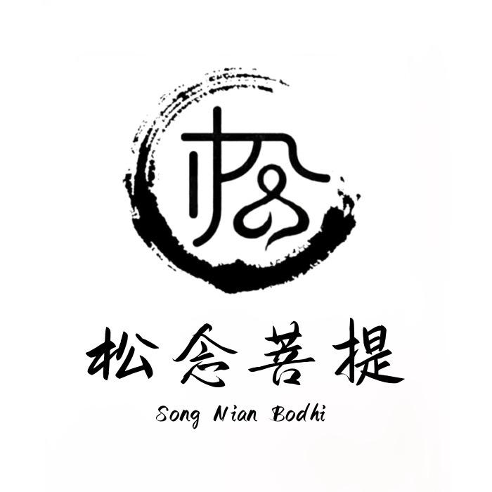 松念凤眼菩提批发(尼泊尔常驻)