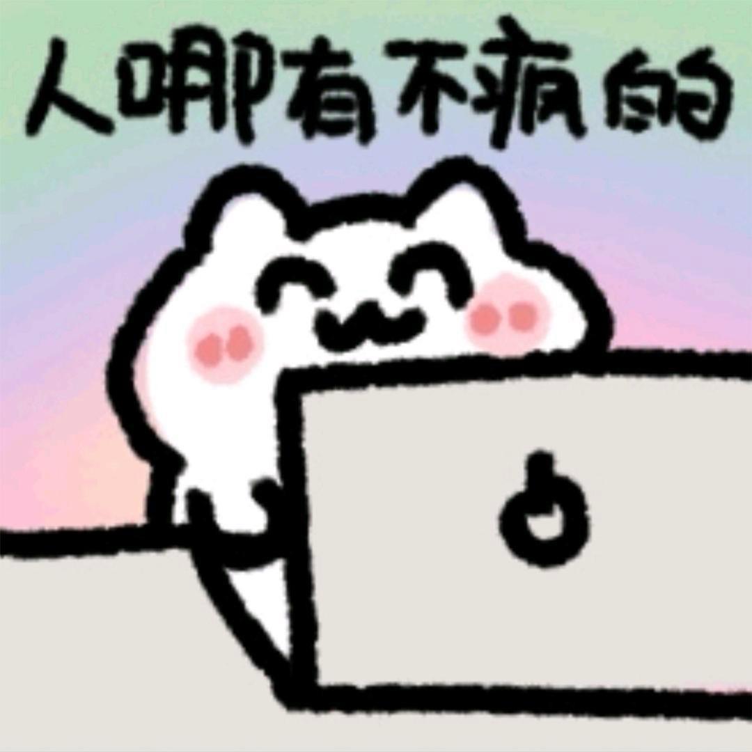摆烂