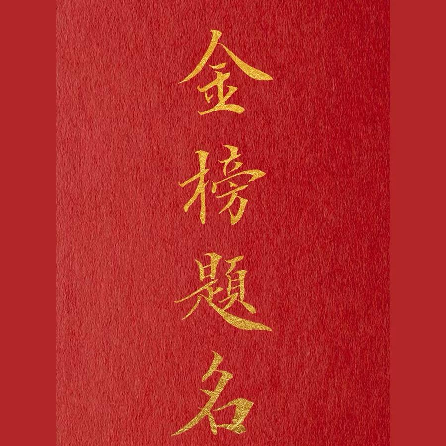 升学规划周老师