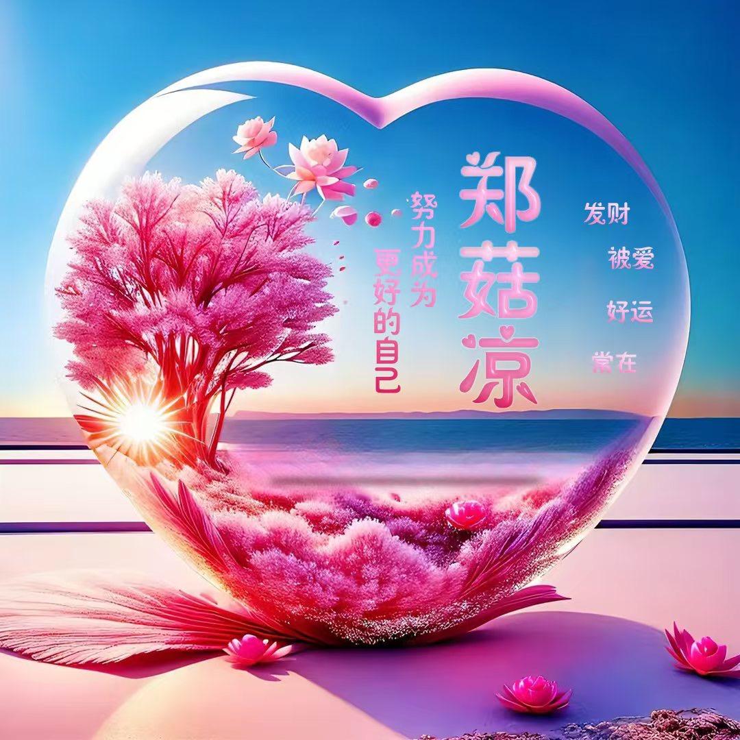 梨园二姑娘