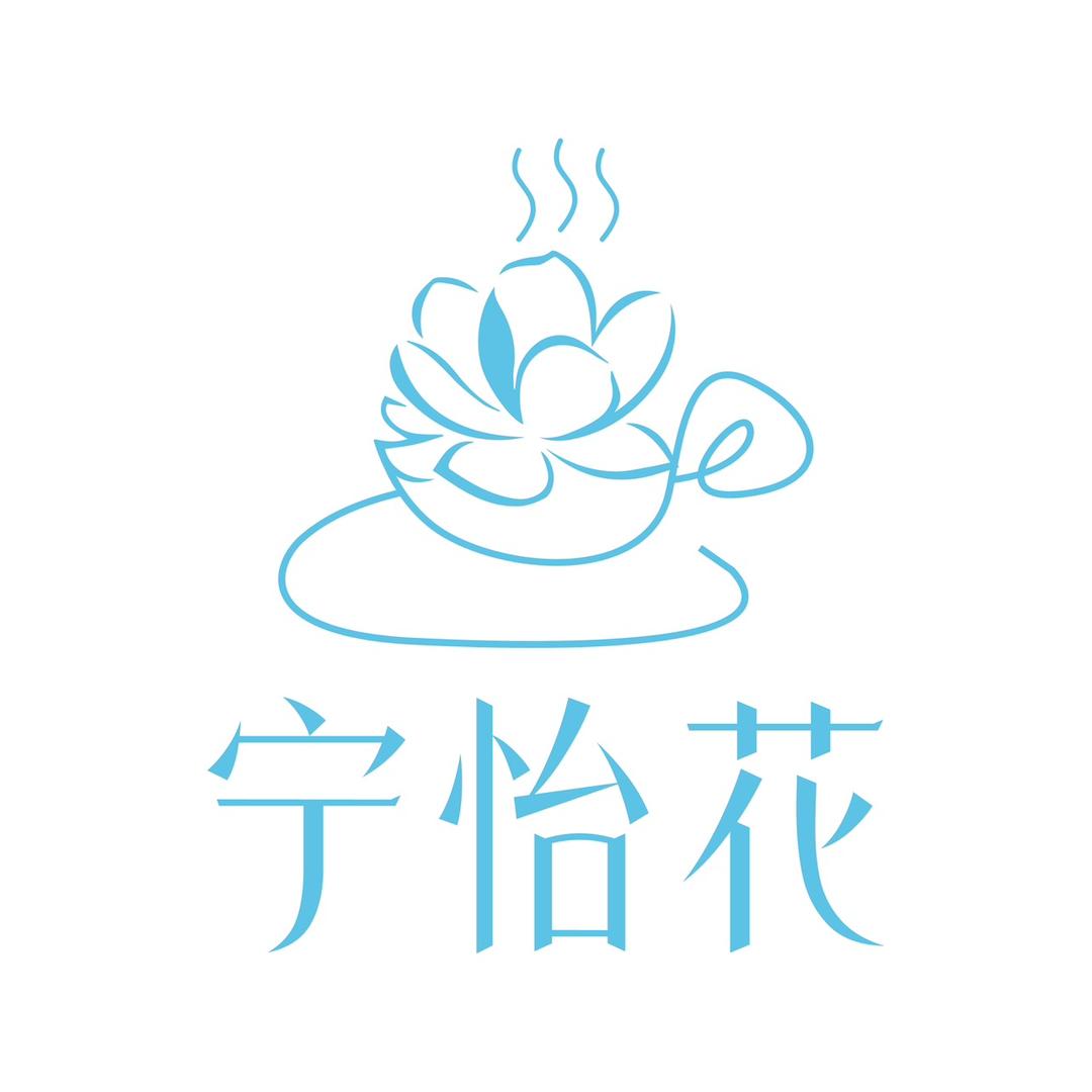宁怡花