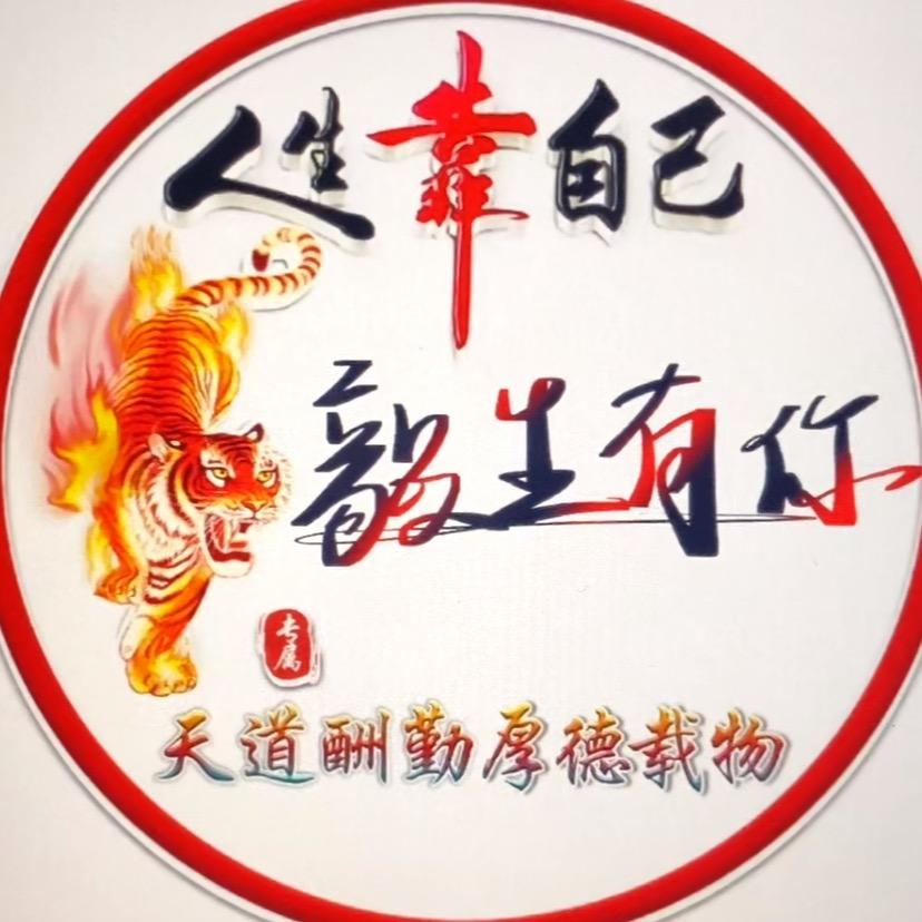 毅生有你