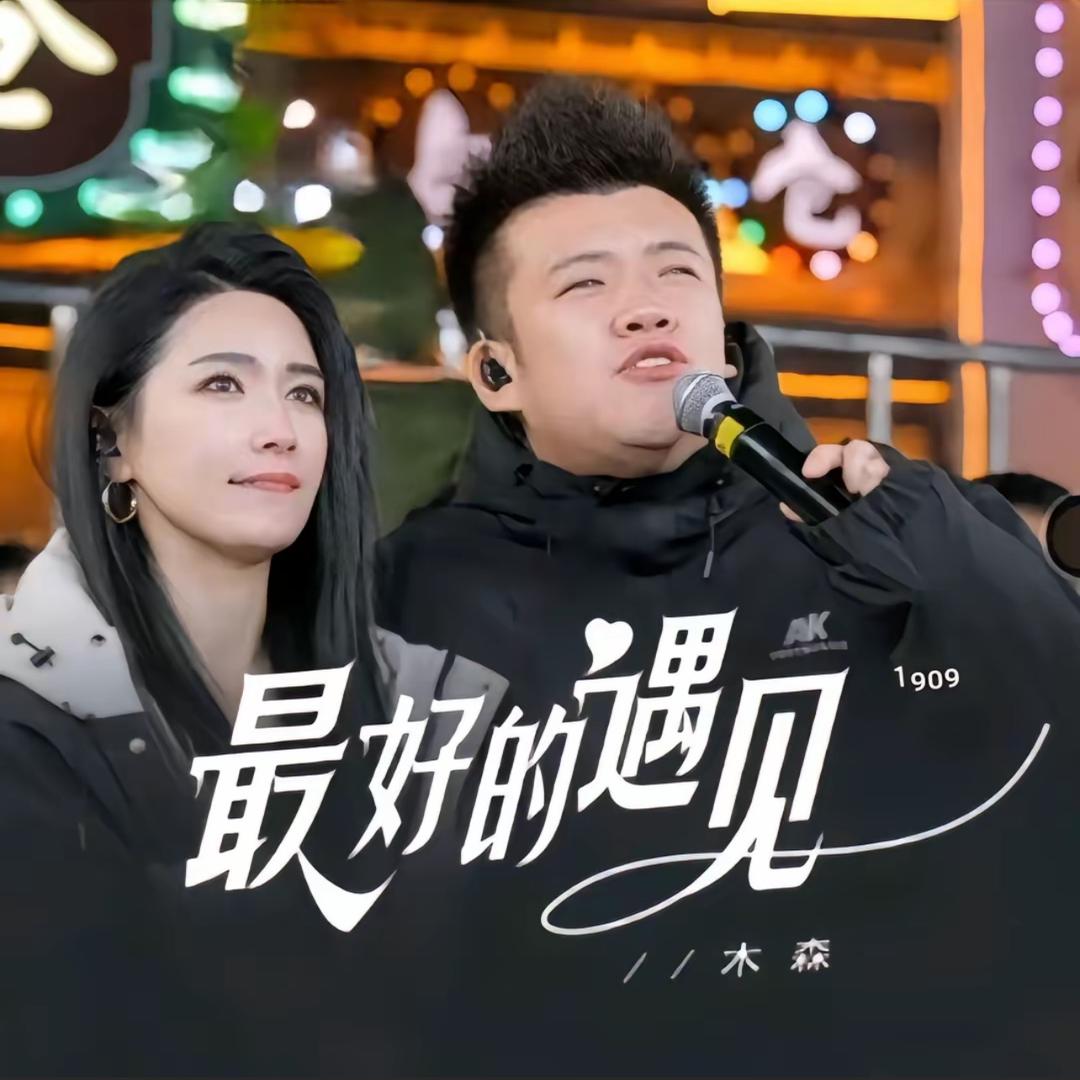 木森红豆小助理