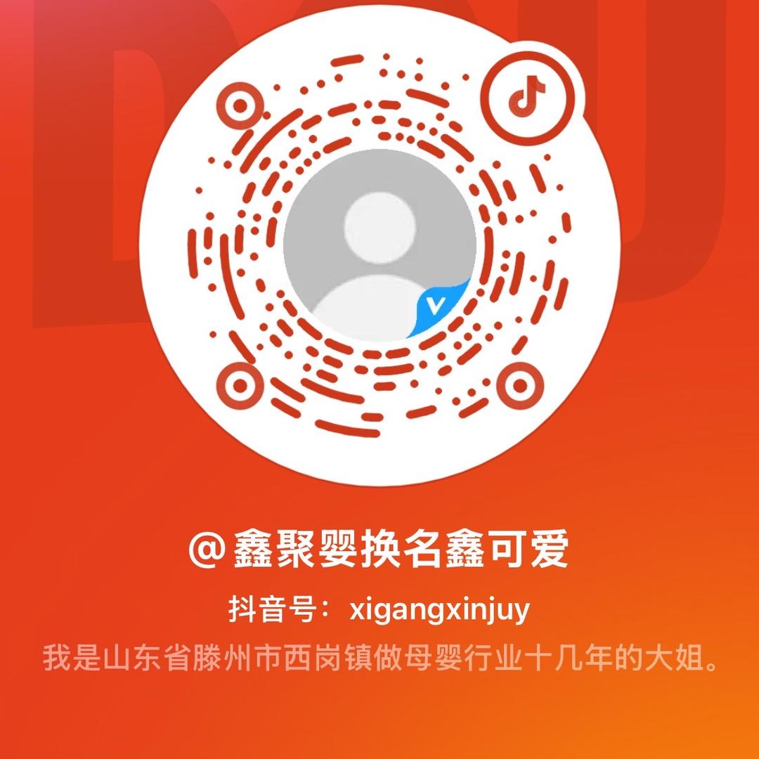 鑫聚婴换名鑫可爱