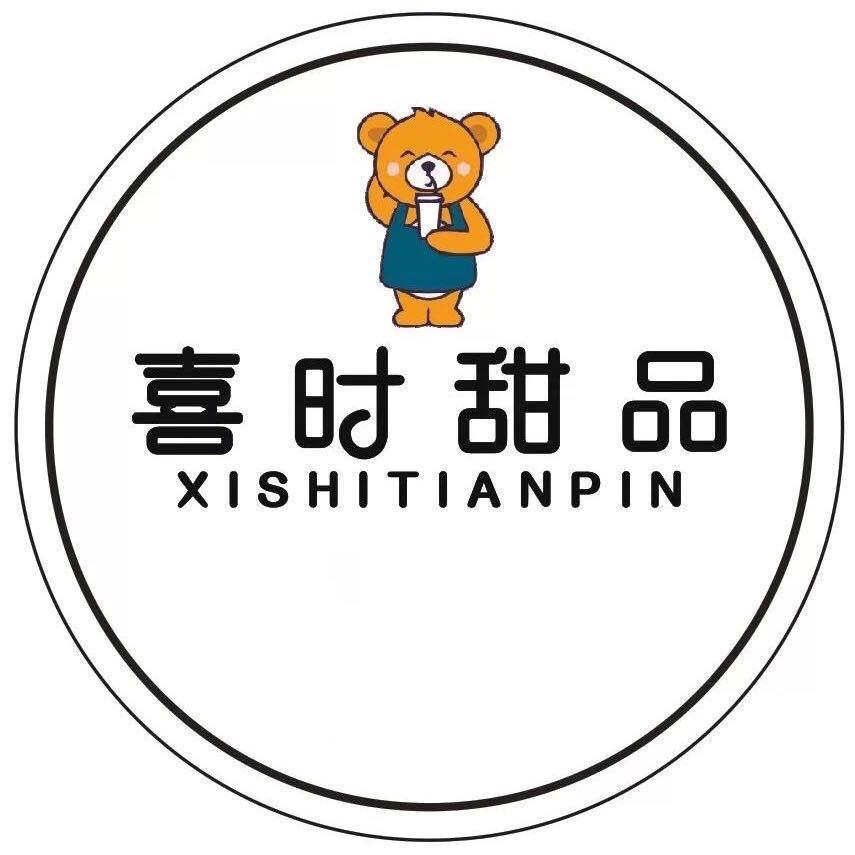 喜时烘焙店