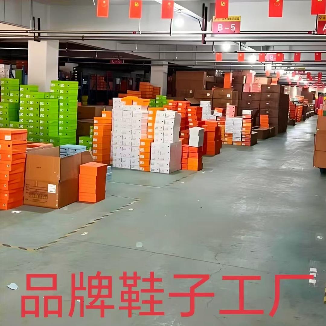 秦耀男鞋总厂