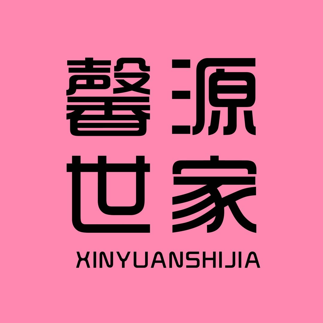 馨源世家内衣旗舰店