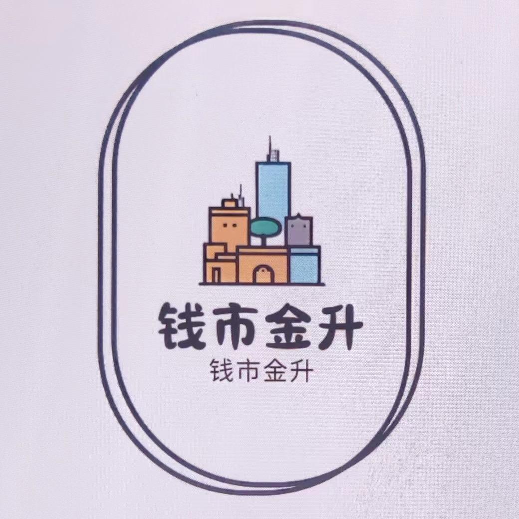 钱市金升收藏